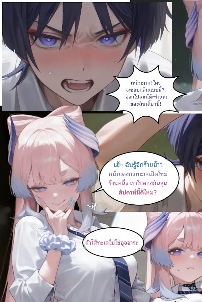 อ่านโดจิน ป้ากินเด็ก แปลไทย